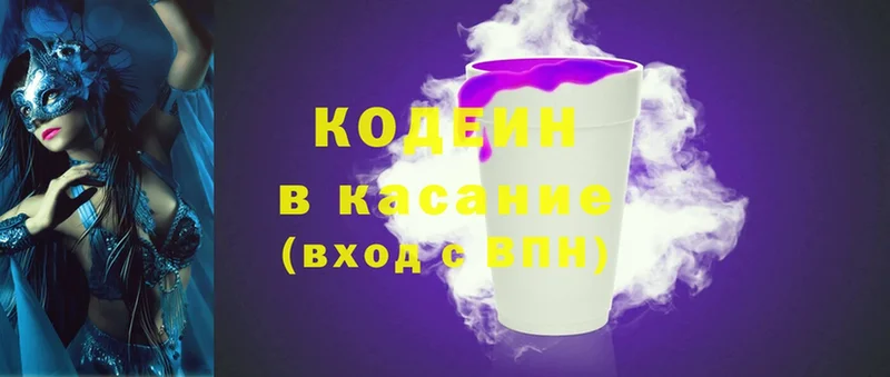 купить  цена  Кострома  Кодеин Purple Drank 