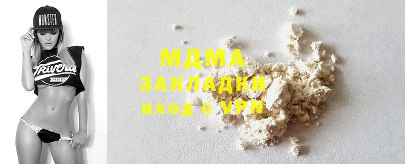 MEGA ONION  Кострома  MDMA Molly 